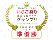 せせらぎ いちごパークの写真3