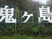 Oni SUP Toursの写真3