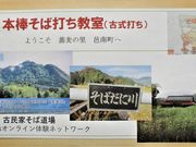 古民家 為田屋の写真2