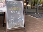 レストランココネの写真2