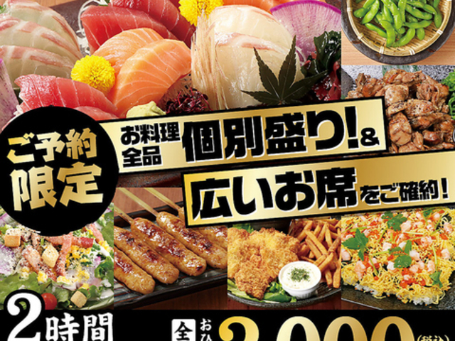 千年の宴 新杉田駅前店の写真1