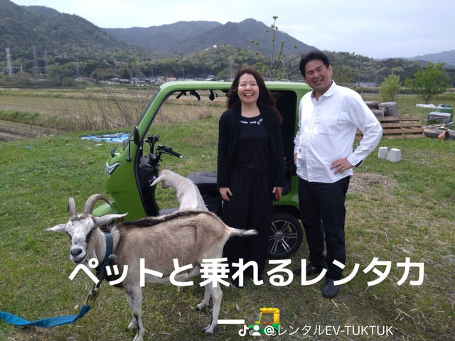 レンタルEV-トゥクトゥクびわこ高島