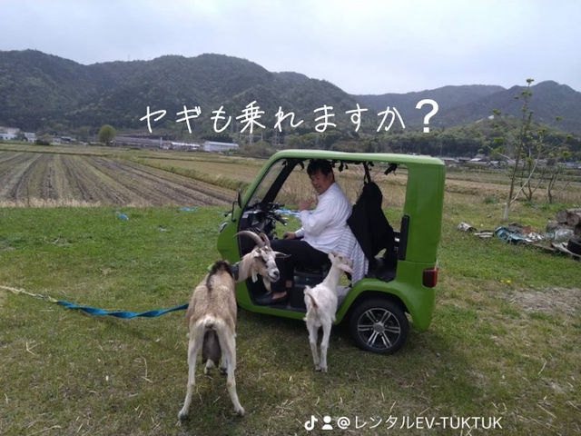 レンタルEV-トゥクトゥクびわこ高島