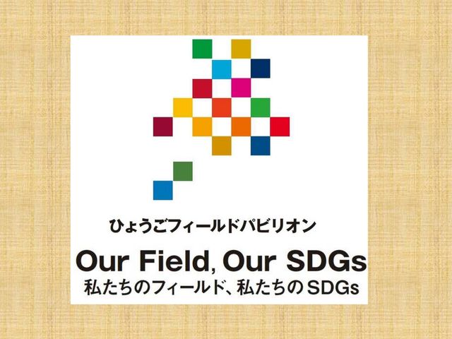 SDGsを意識しながら
商品作りをしています_姫革細工体験教室
