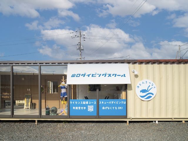 店舗_山口ダイビングスクール