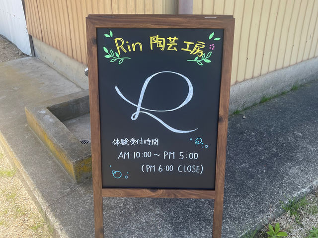 Rin陶芸工房
