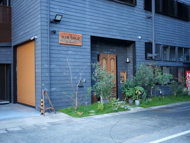 木工房KAUZ