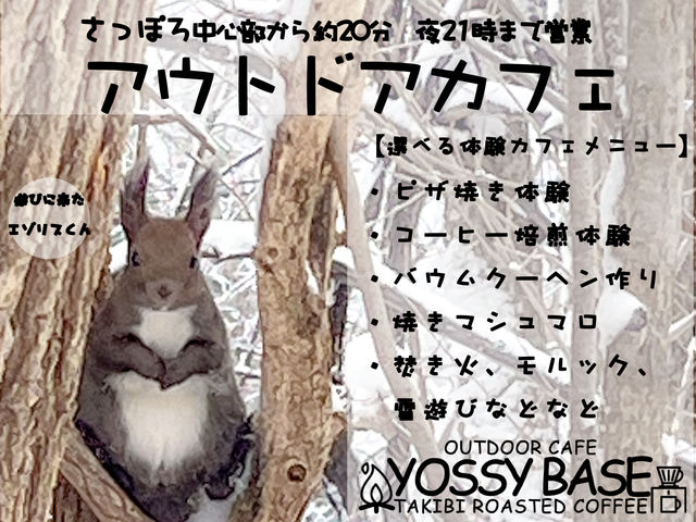 YOSSY BASE(ヨッシーベース)