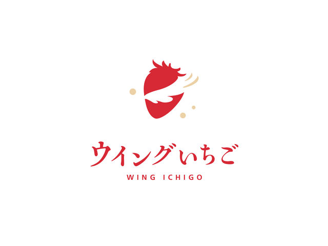 中電ウイングファーム