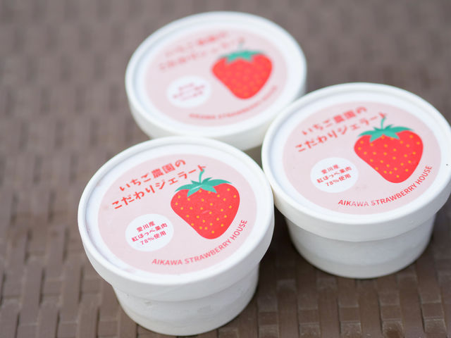 Aikawa Strawberry House