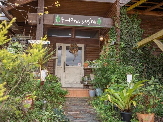 花よし 武雄店