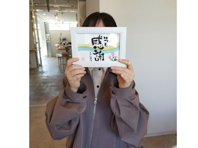 「母の日」日頃の感謝を筆ペンに込めて…
手描きのプレゼントはもらっても嬉しいです
日常の何気ない事に感謝できる優しい時間_晴・心和己書道場