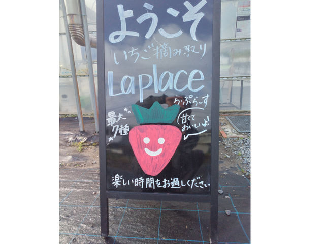 ようこそ_ら・ぷら〜す