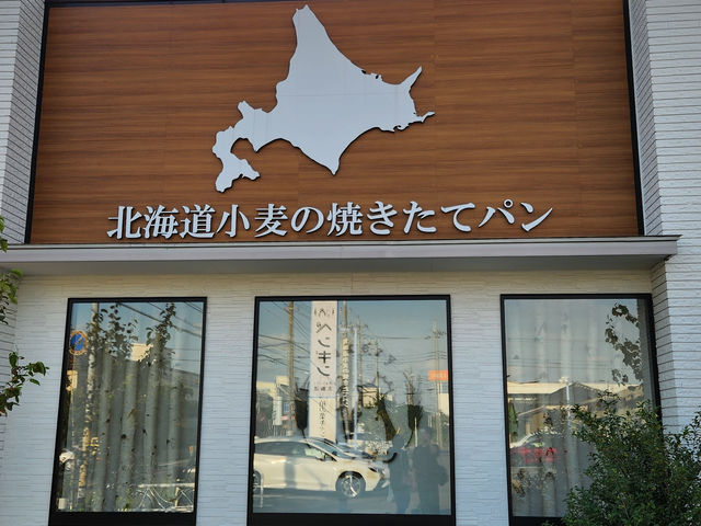 ペンギンベーカリー 柏の葉キャンパス店