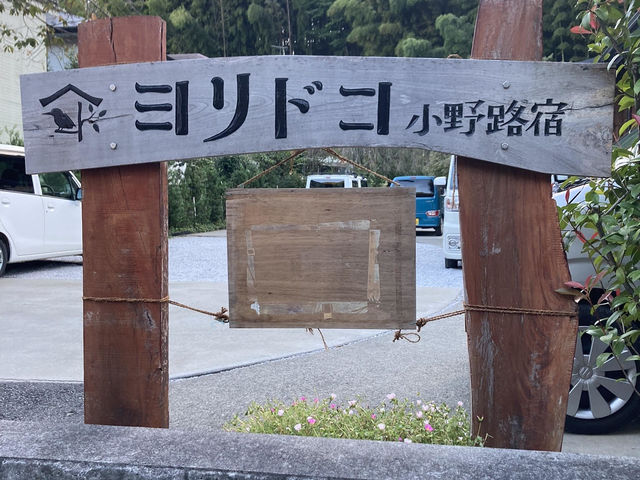 Soiーmeme(ヨリドコ小野路宿内)