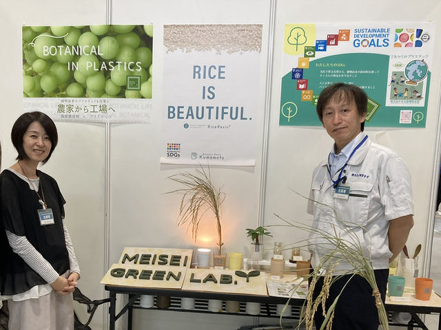 MEISEI GREEN LAB. で植物プラスチック素材を研究開発しています_MEISEI GREEN LAB.