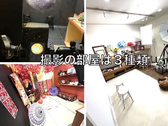 セルフ写真館Selka 清水五条坂店