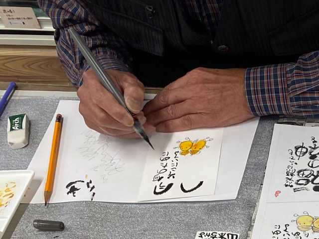 己書で絵みたいな文字を書いて見ませんか。誰でもかけまのでチャレンジしてね。_ふでペンめいと