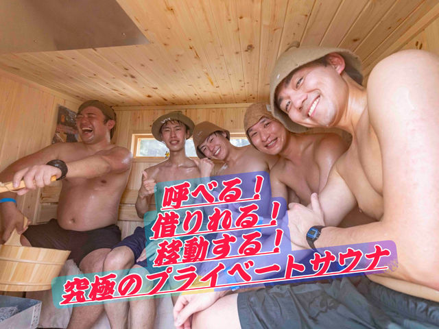 ヒノキのサウナ室は定員4名〜5名。最大110℃まで上がる超本格サウナ!_サウナカー ルポ