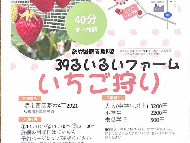 39るいるいファームのチラシ_39 るいるいファーム