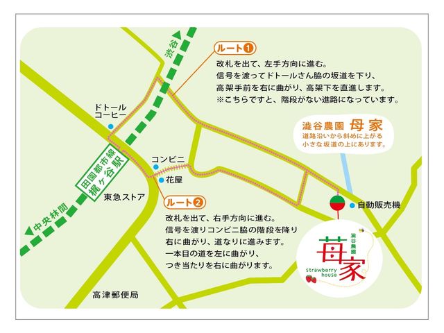 駅からの地図です。_澁谷農園