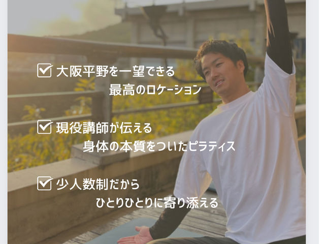 アウトドアピラティスISHIZUE