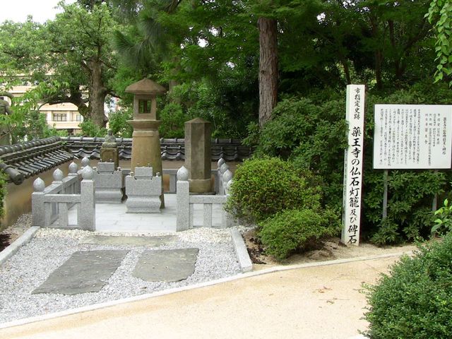 城持山 薬王寺