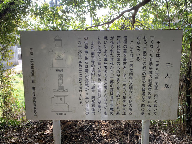 城持山 薬王寺