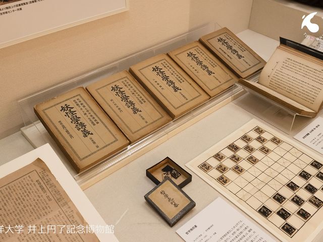 東洋大学 井上円了記念博物館