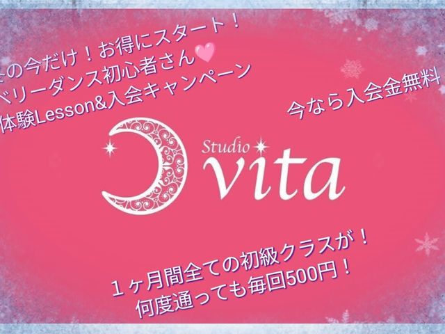 ベリーダンス Studio Vita