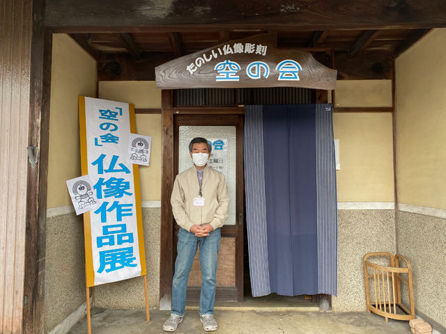 空の会