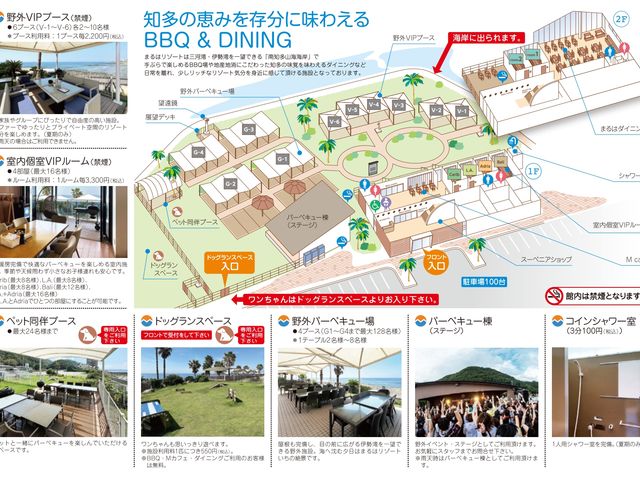 施設案内マップ_まるはリゾート 内海店