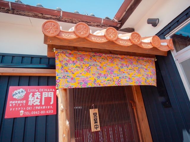 沖縄家庭料理『綾門あやじょう』がありプレートランチや沖縄そばが楽しめます。_くるめブーゲンの森