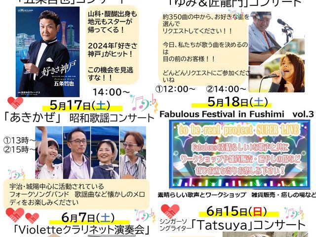 イズミヤショッピングセンター六地蔵