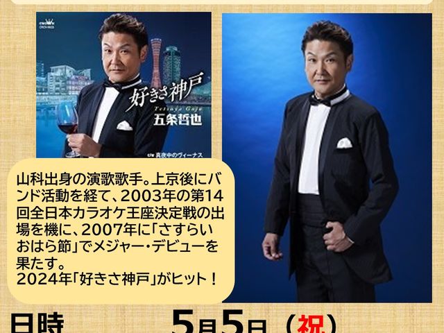 イズミヤショッピングセンター六地蔵