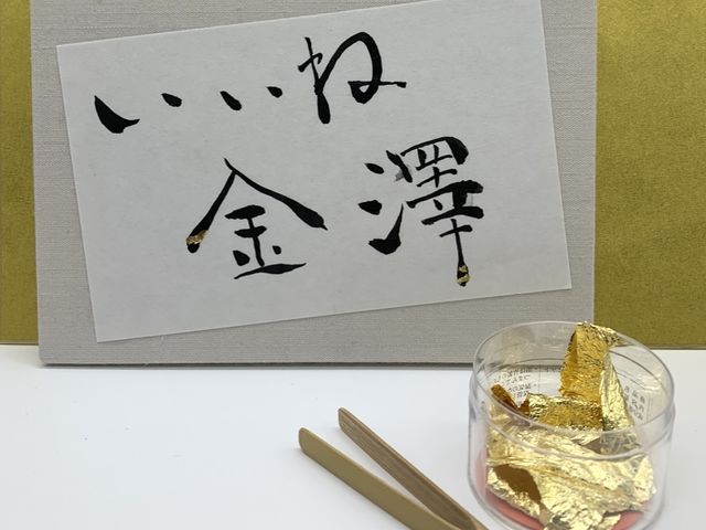 パネルを制作して字に金箔を貼る_書道用品専門店 神那堂