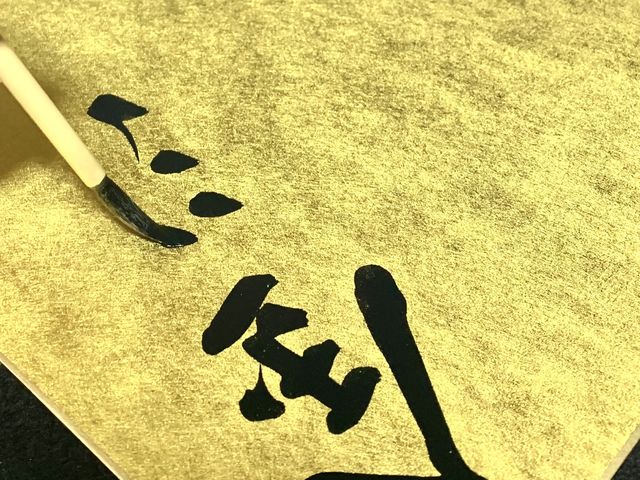 金沢の旅の思い出に_書道用品専門店 神那堂