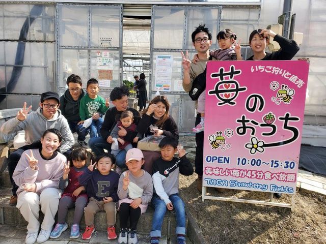 苺のおうち