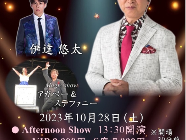 過去イベントA_ホテルロイヤル北見