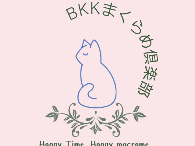 BKKまくらめ倶楽部