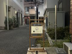 うずまき堂の写真1