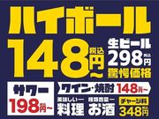 白木屋 青森駅前店の写真1