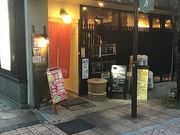 おいでやす おおきに屋の写真1