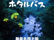 嬉野温泉観光協会の写真2