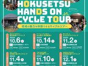 株式会社BICYCLE PROJECTの写真4