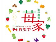 澁谷農園の写真3