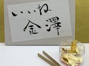 書道用品専門店 神那堂の写真2
