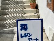 海レジンアートうみねこの写真2