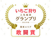 げんき農場の写真2