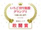 Sugar Berry 杉戸いちご農園の写真3